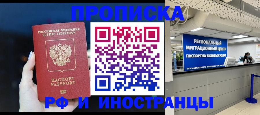 найти адрес прописки в Симферополе